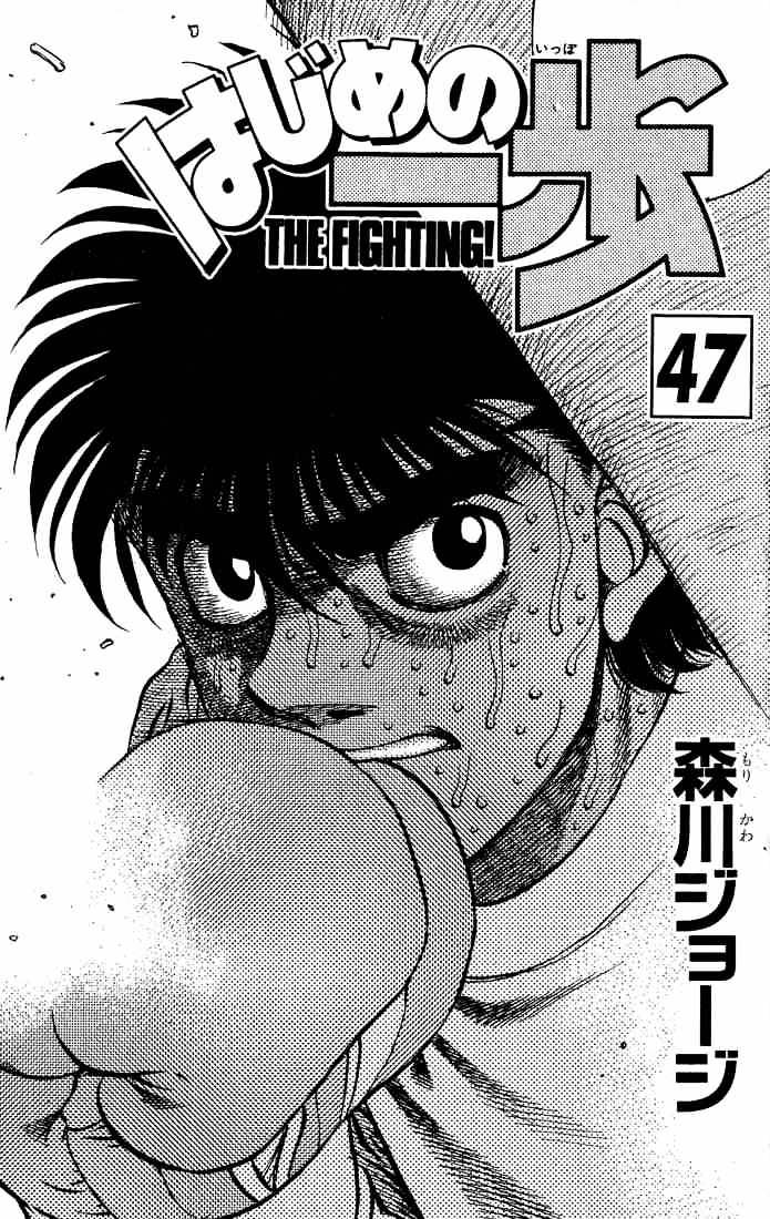 Hajime no Ippo: Fighting Spirit, Chapter 416 image 02